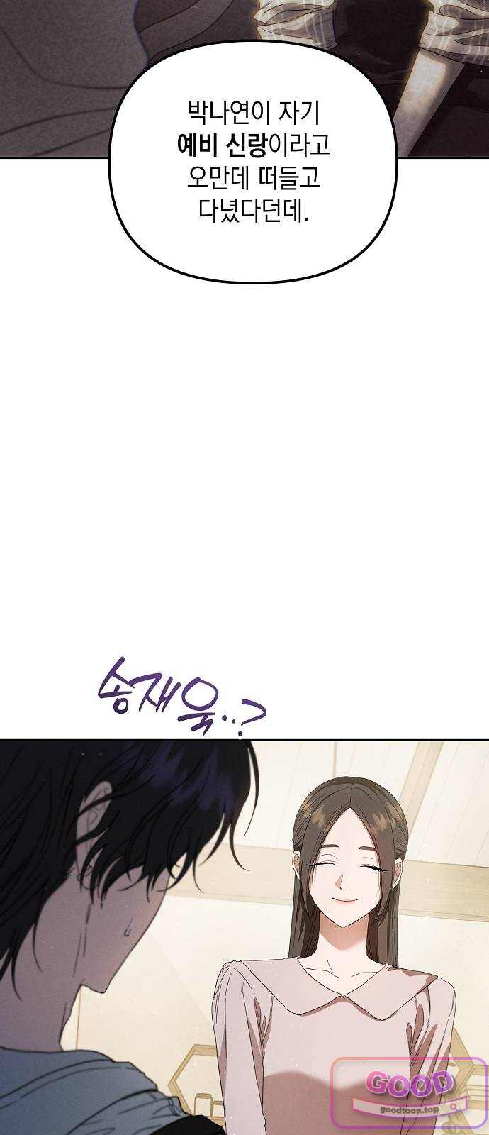 불량순정 23화 8