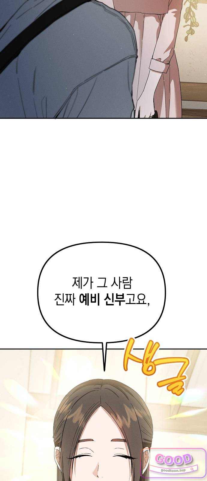 불량순정 23화 9