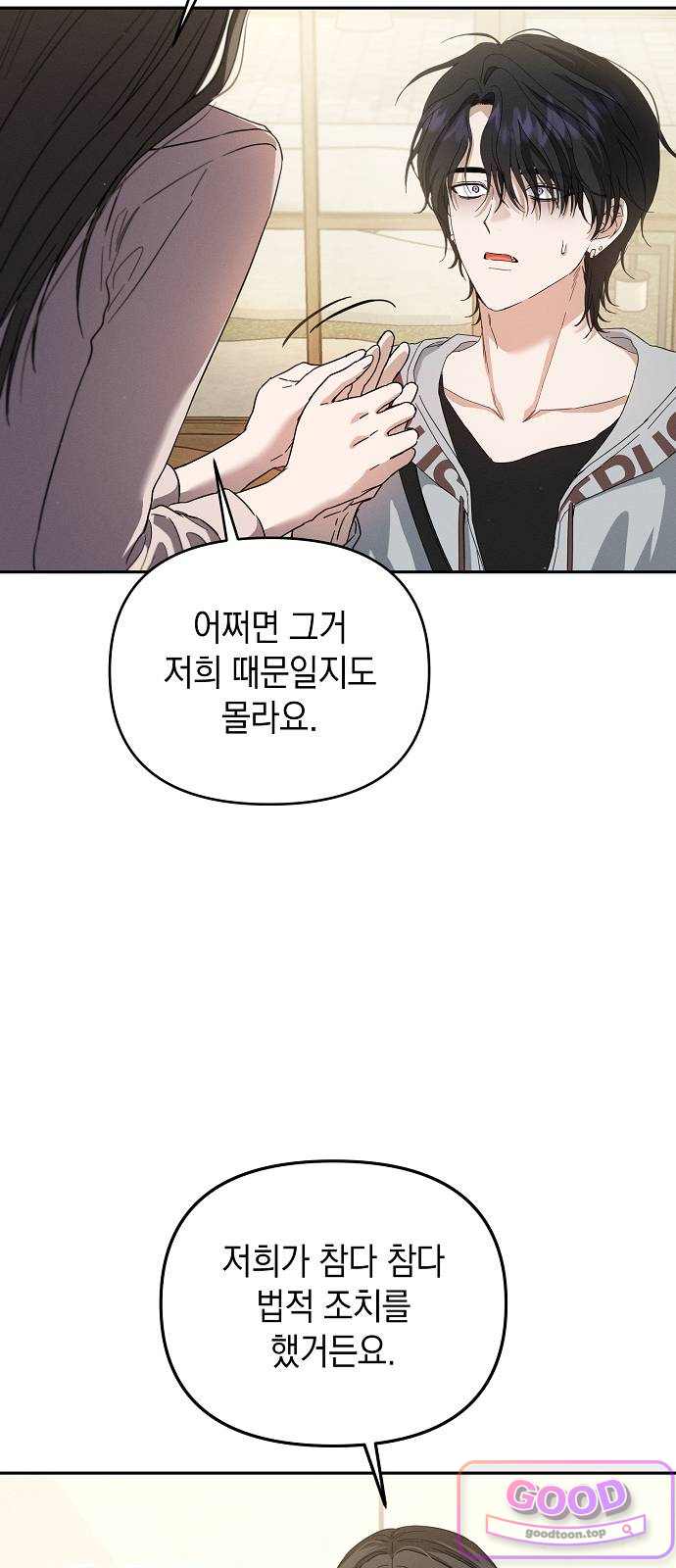 불량순정 23화 11