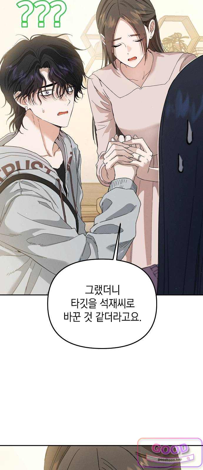 불량순정 23화 12