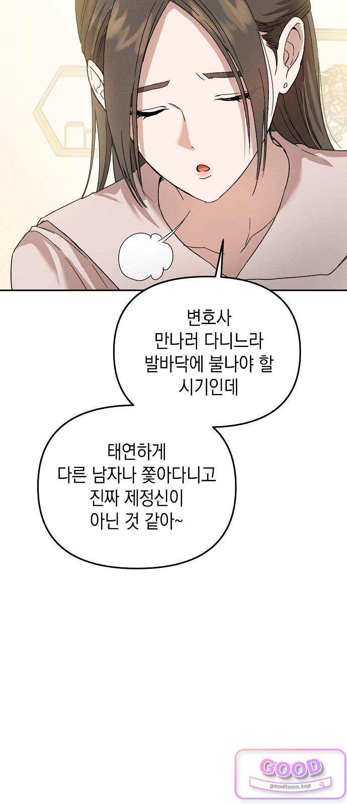 불량순정 23화 13