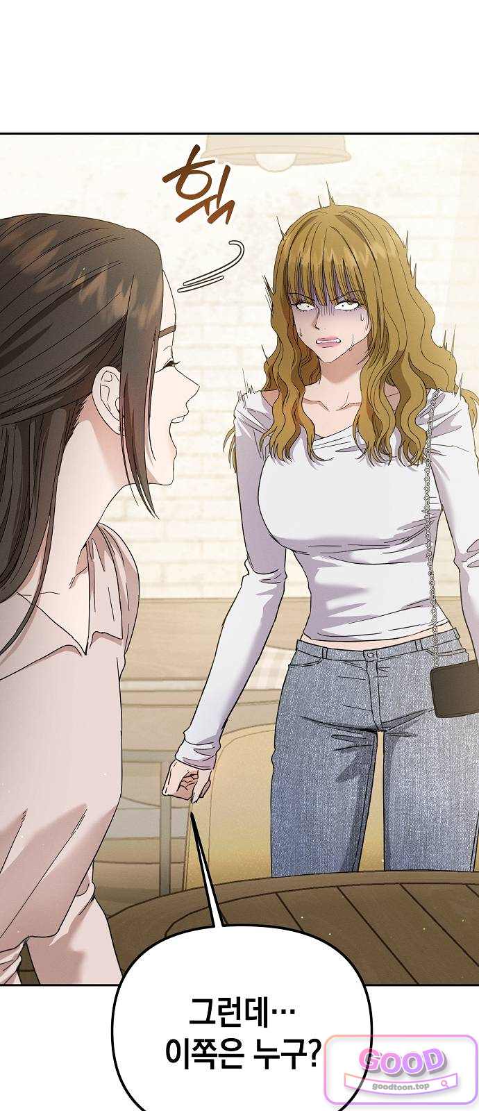 불량순정 23화 14