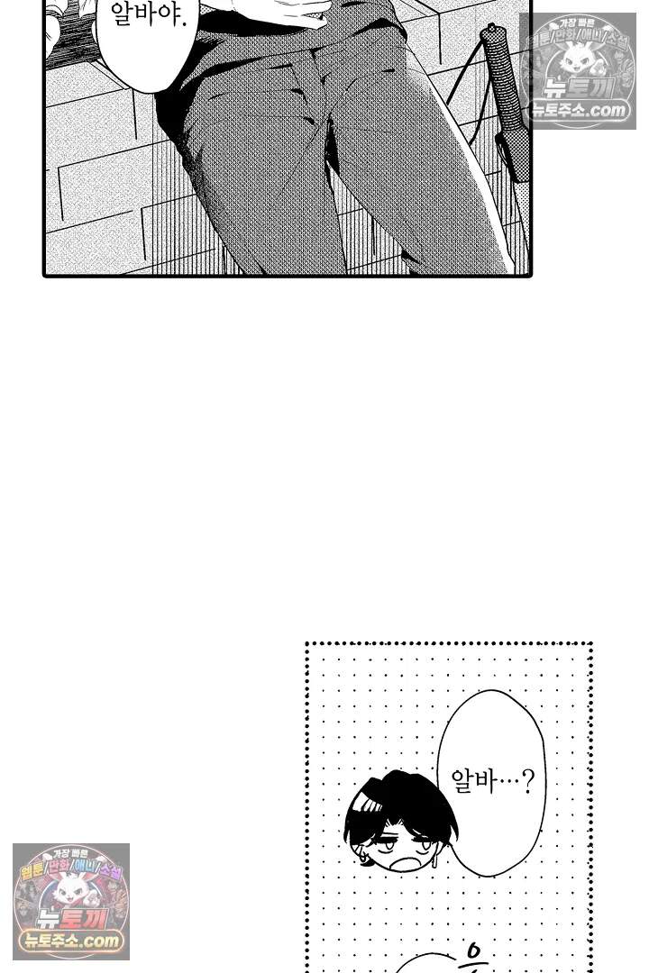 아사히 씨는 울리고 싶어 6화 3