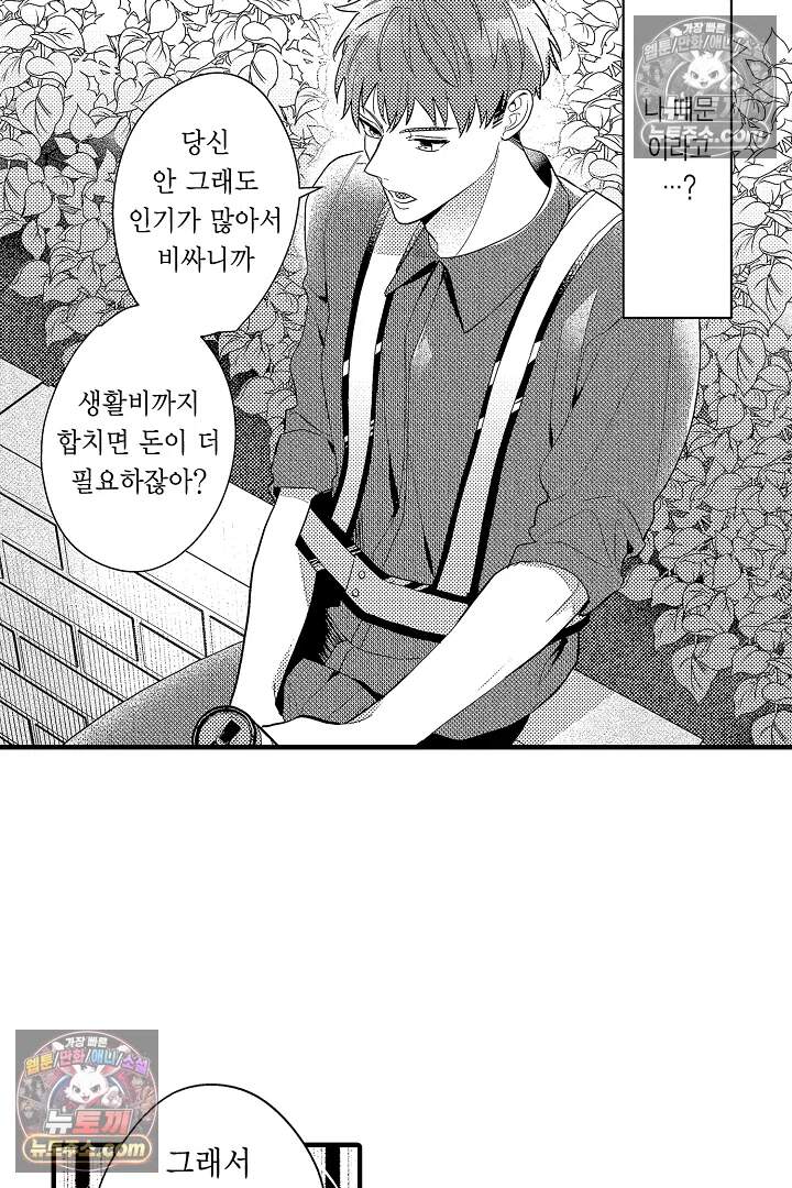 아사히 씨는 울리고 싶어 6화 7