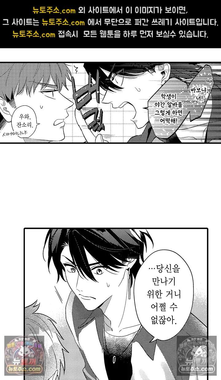 아사히 씨는 울리고 싶어 6화 9