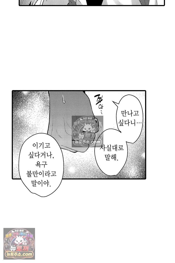 아사히 씨는 울리고 싶어 6화 10