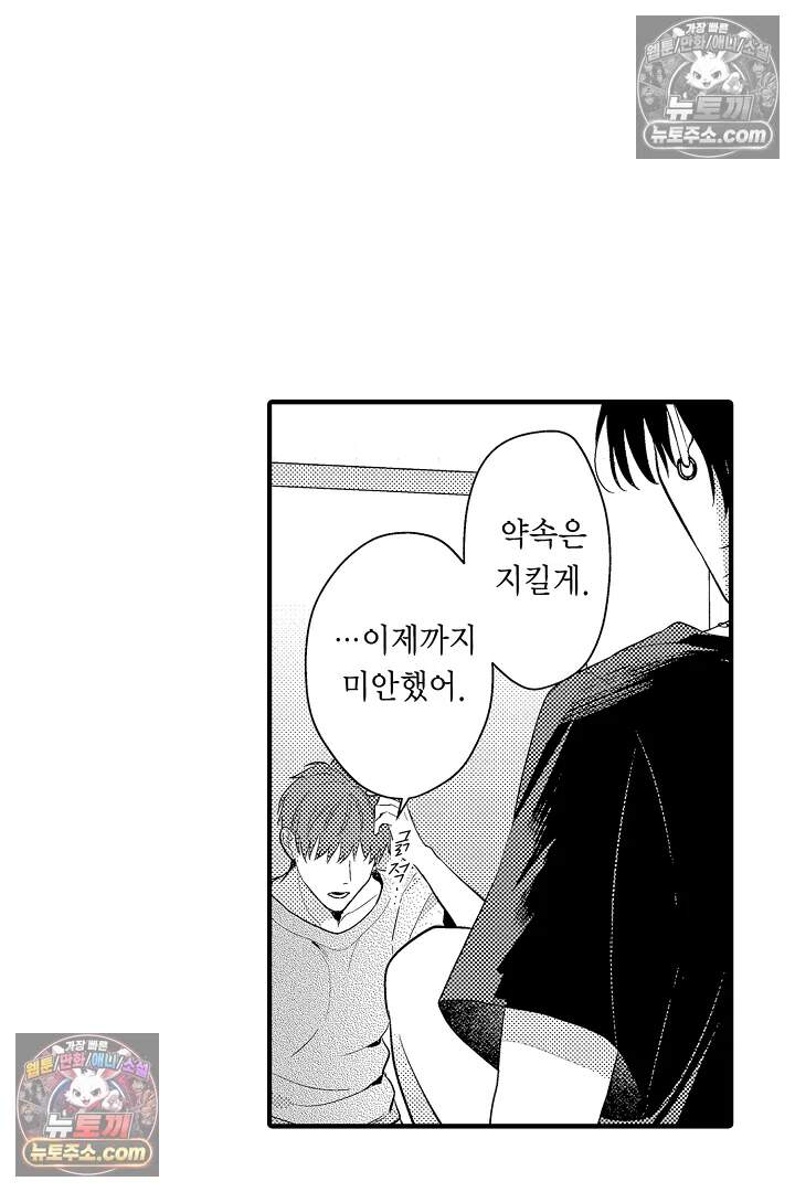 아사히 씨는 울리고 싶어 16화 12