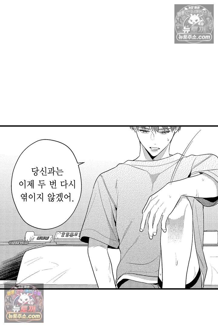 아사히 씨는 울리고 싶어 16화 13
