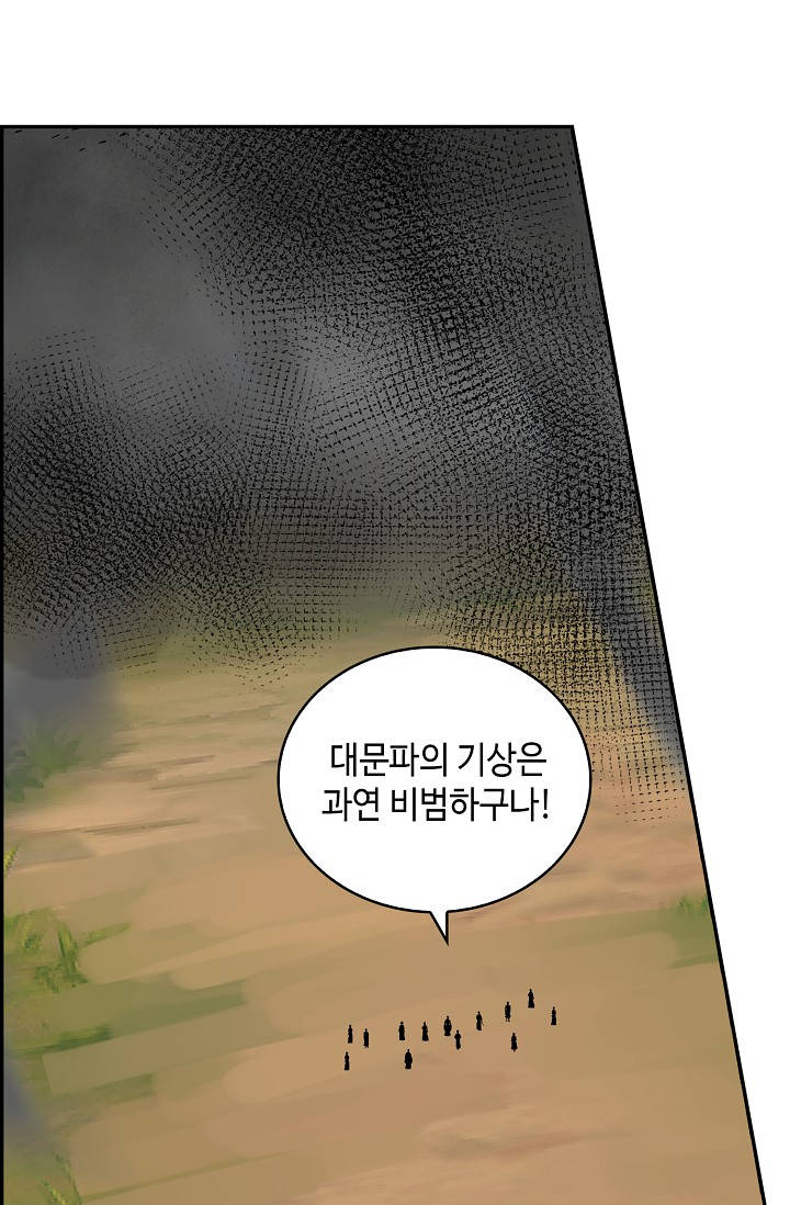 무련전봉 2092화 3