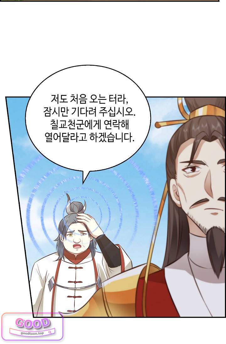무련전봉 2092화 4