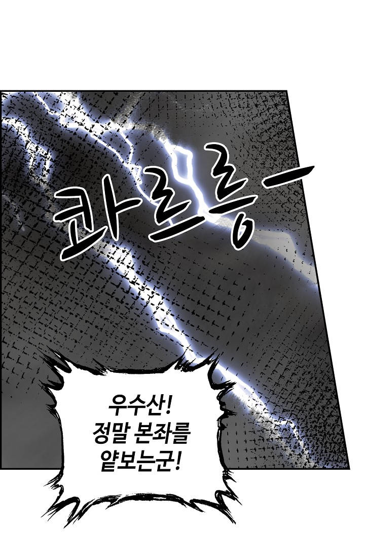 무련전봉 2092화 5