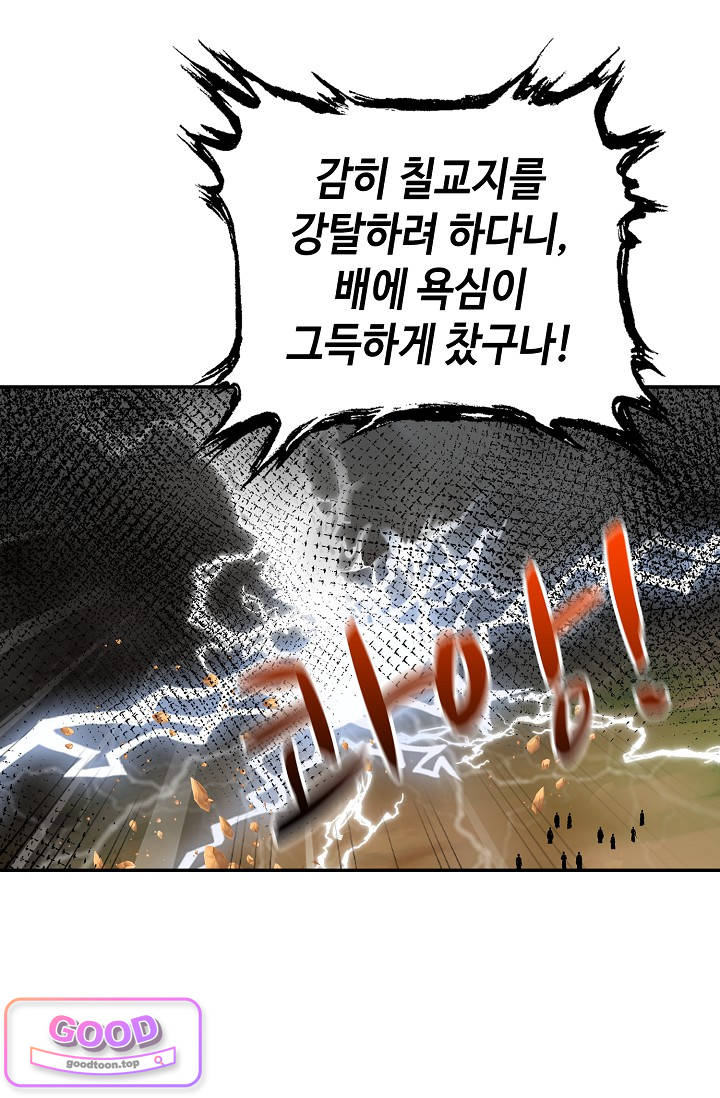 무련전봉 2092화 6