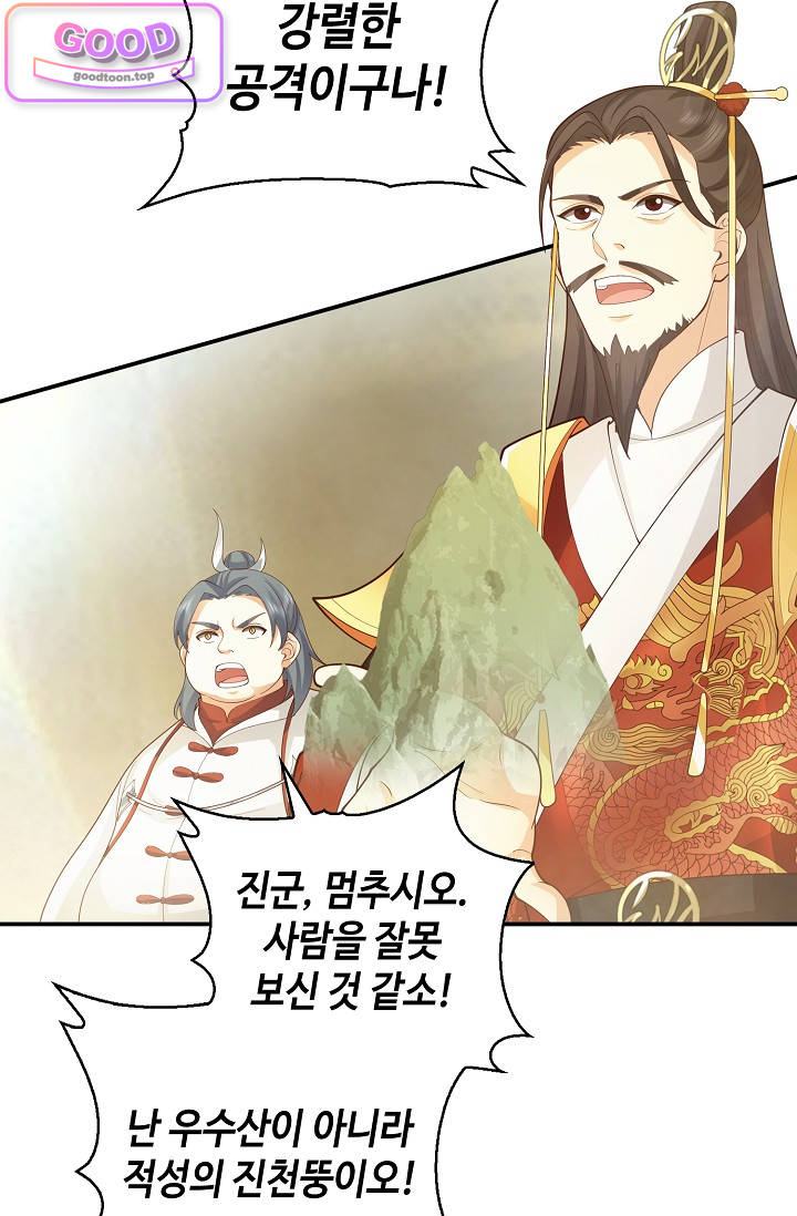 무련전봉 2092화 8