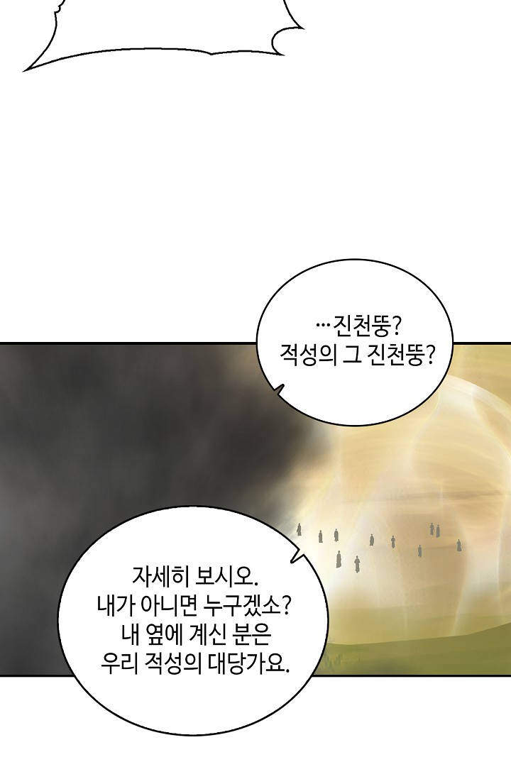 무련전봉 2092화 9