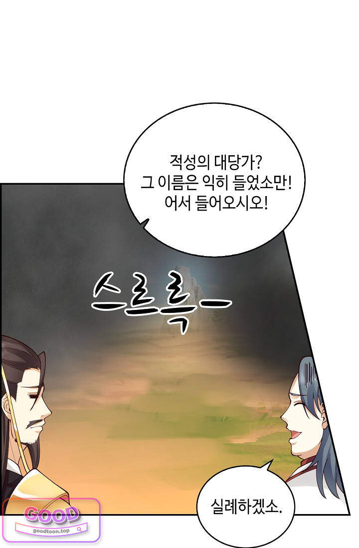무련전봉 2092화 10
