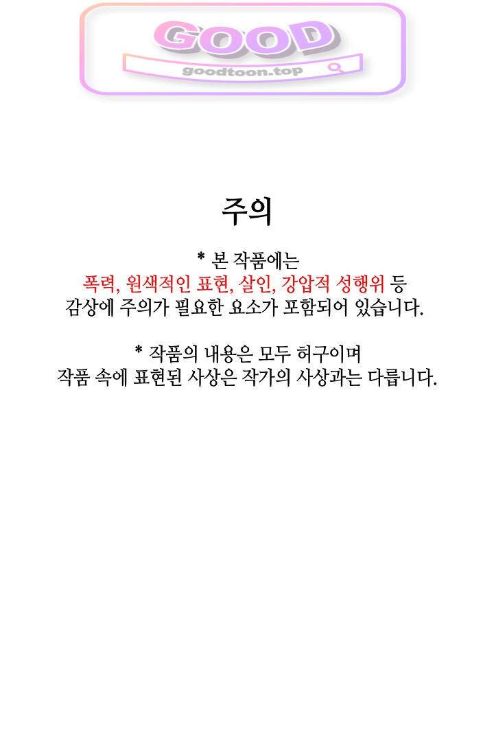 부식인 [19세 완전판] 80화 부식인 1