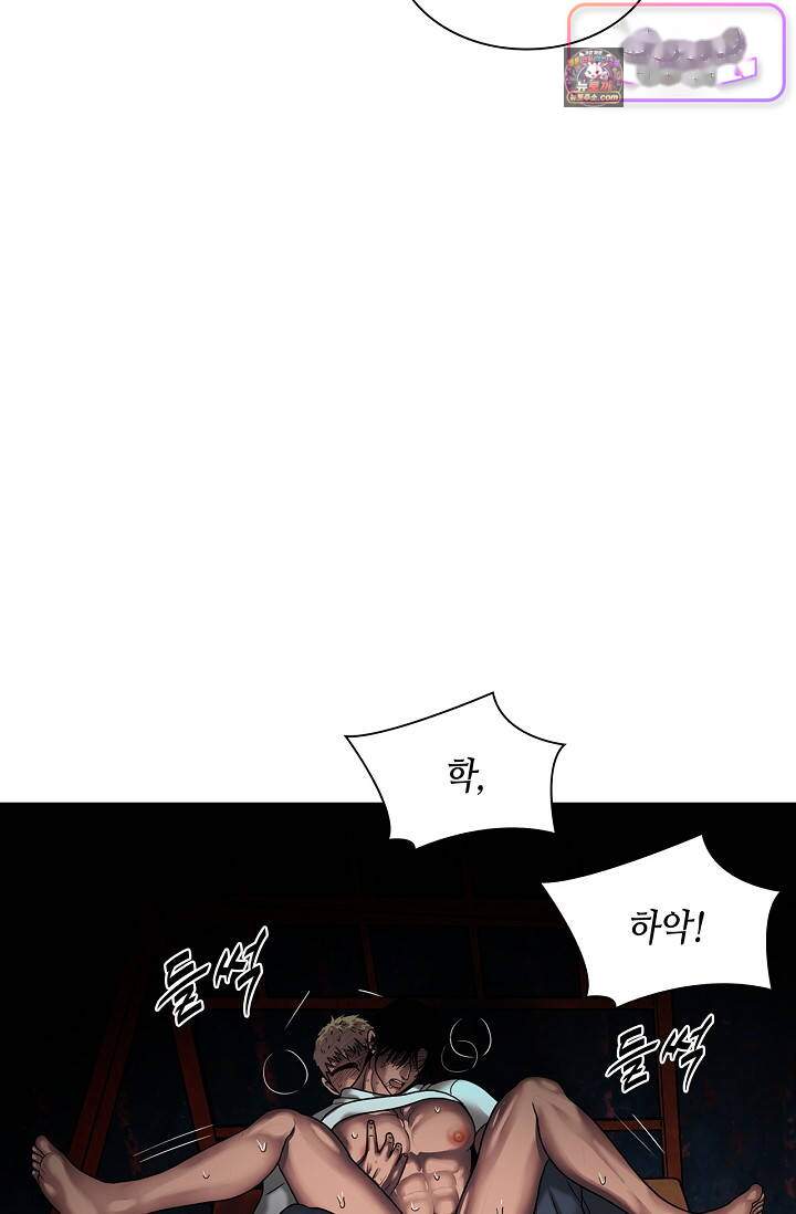 부식인 [19세 완전판] 80화 부식인 6