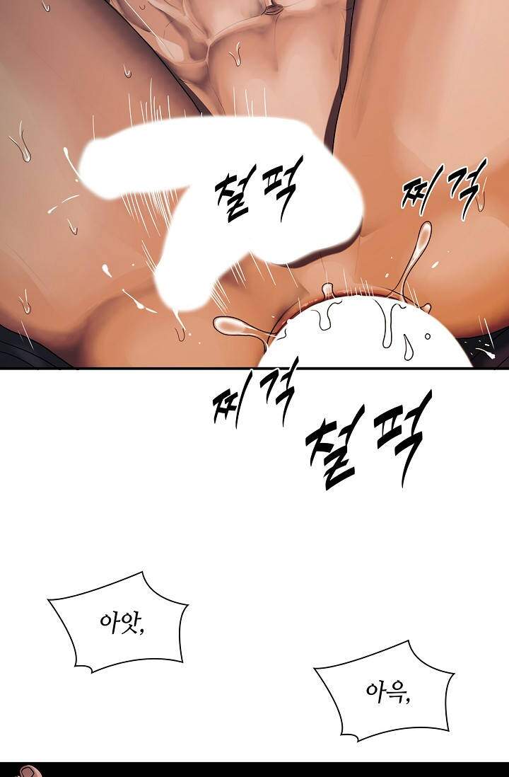 부식인 [19세 완전판] 80화 부식인 9