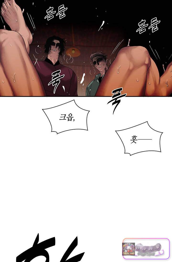 부식인 [19세 완전판] 80화 부식인 10