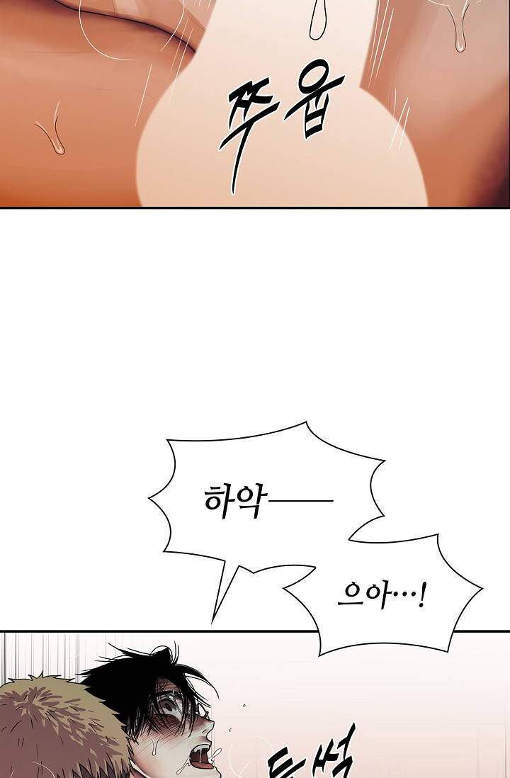 부식인 [19세 완전판] 80화 부식인 13