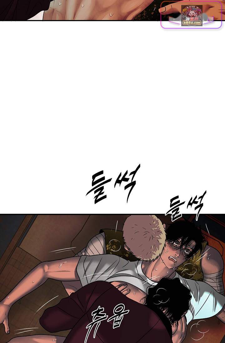 부식인 [19세 완전판] 80화 부식인 16