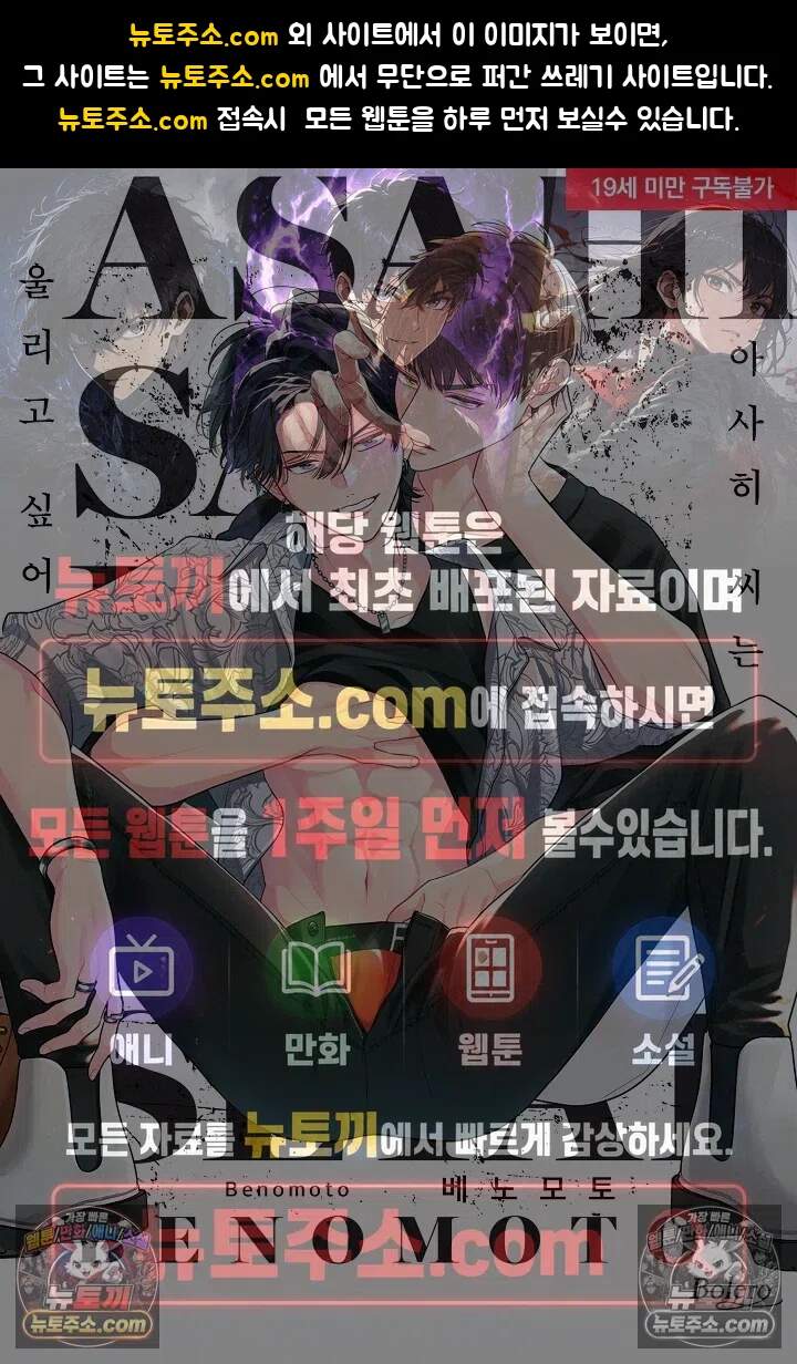 아사히 씨는 울리고 싶어 28화 1
