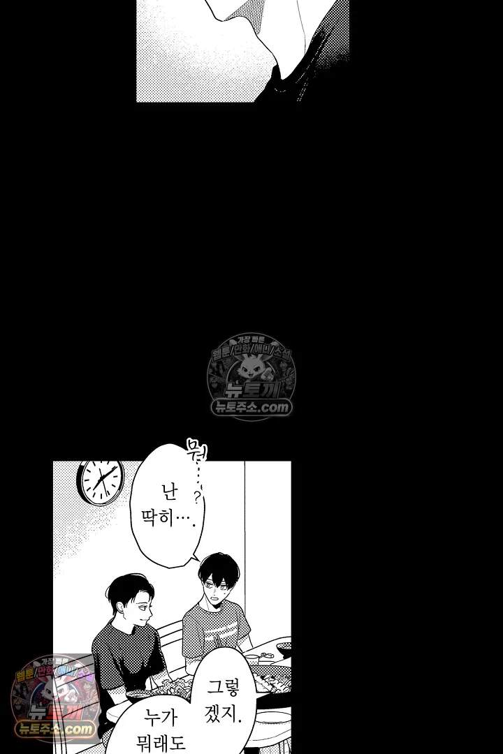 아사히 씨는 울리고 싶어 28화 3