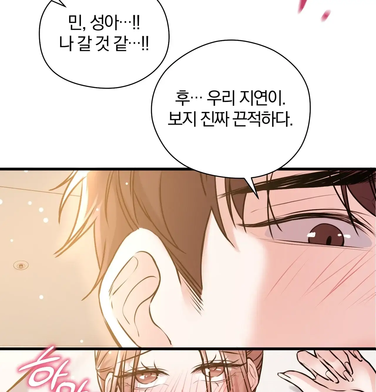 선을 넘는 짐승들 빈집털이 3 3