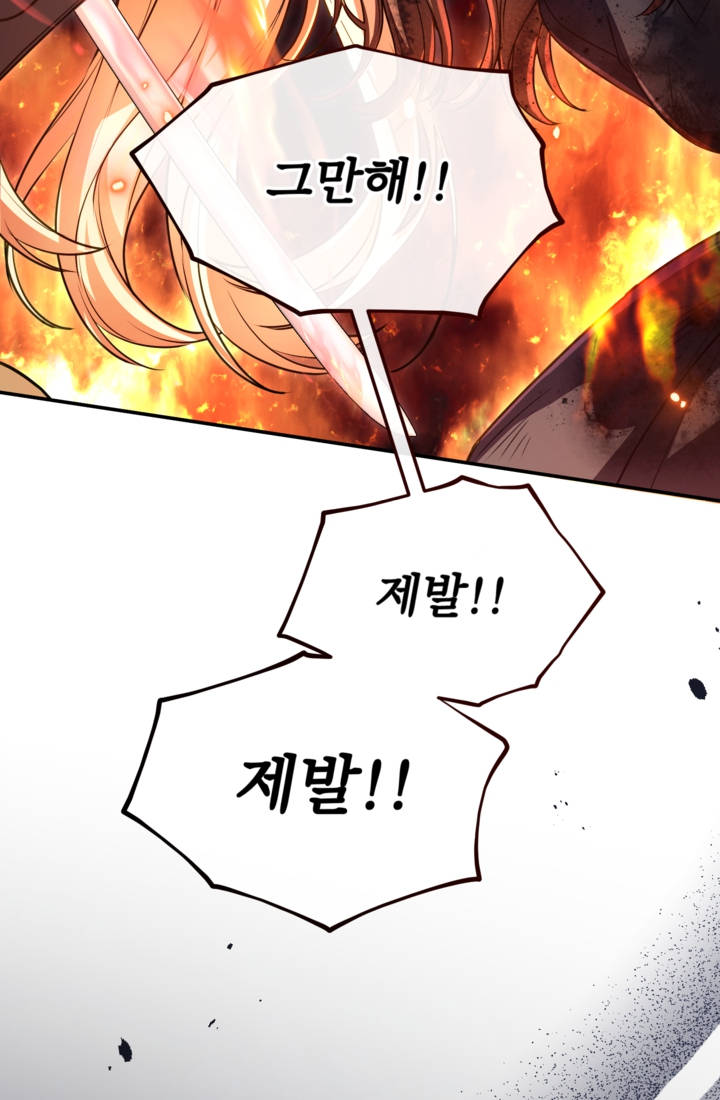 황제와 함께 타락하겠습니다 202화 21