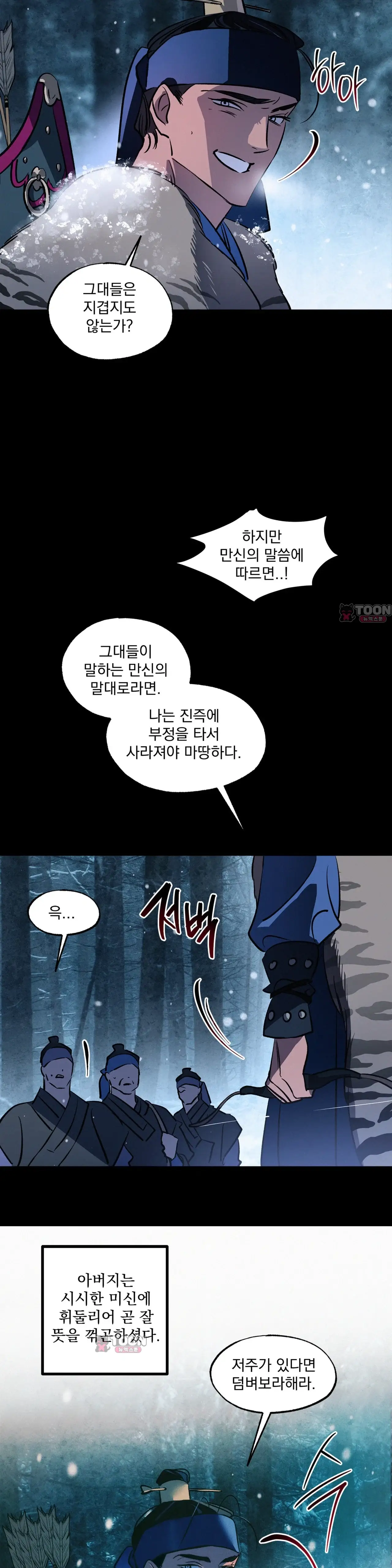 신결 47화 5