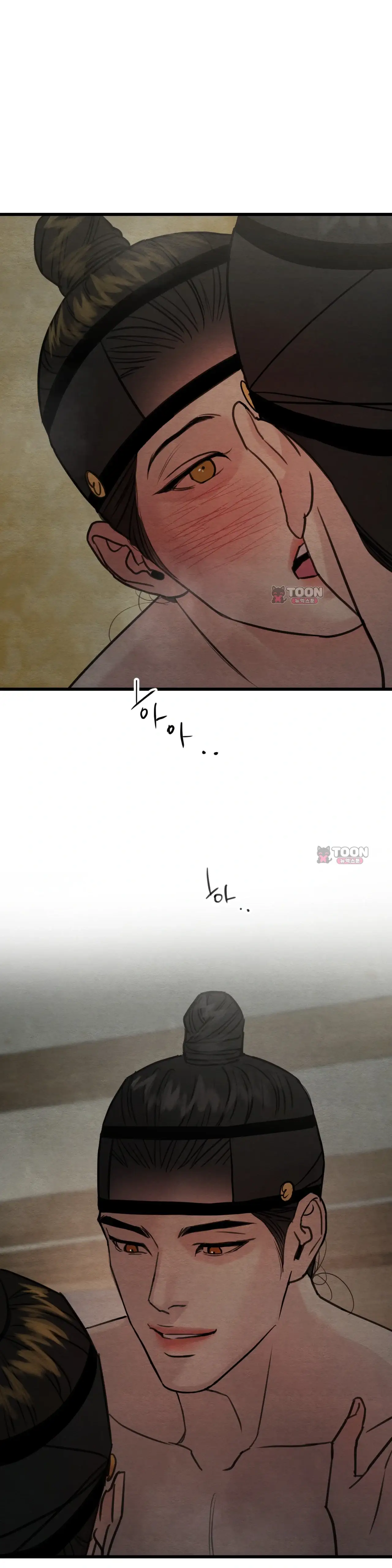 야화첩 특별편 11화 3