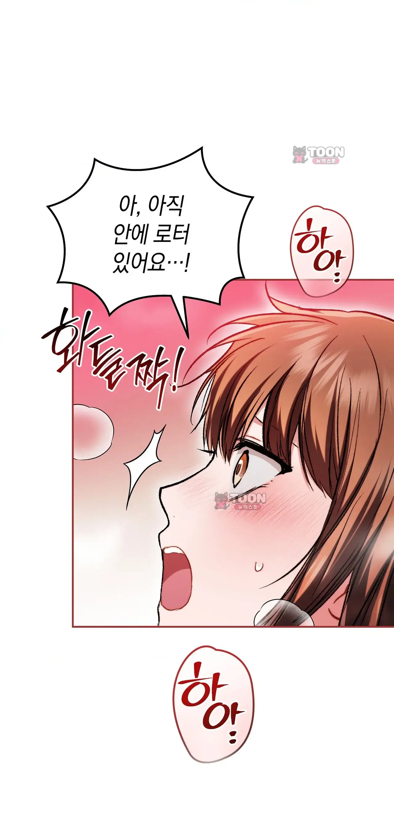 바스켓에 쑤셔 넣어주세요 13화 1