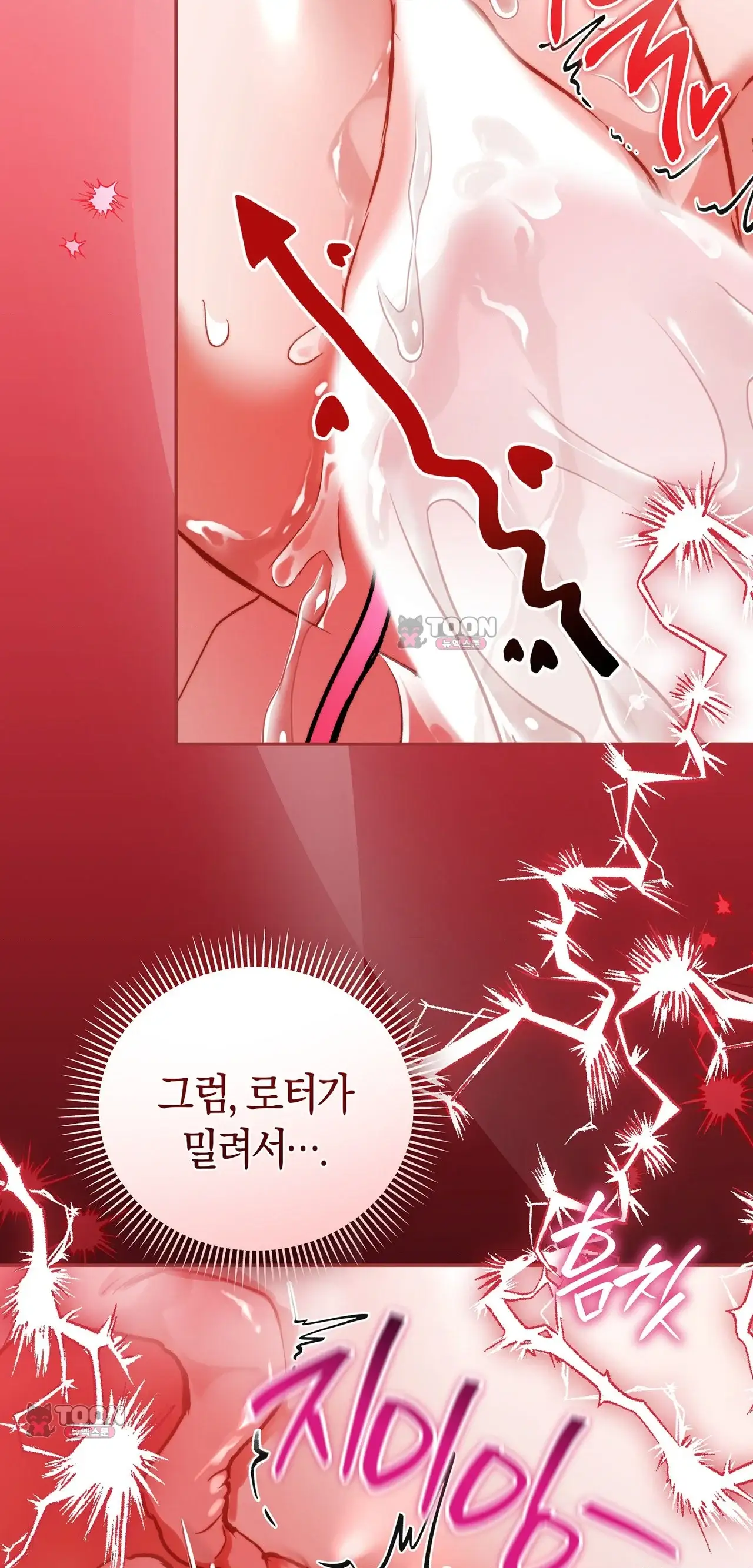 바스켓에 쑤셔 넣어주세요 13화 6