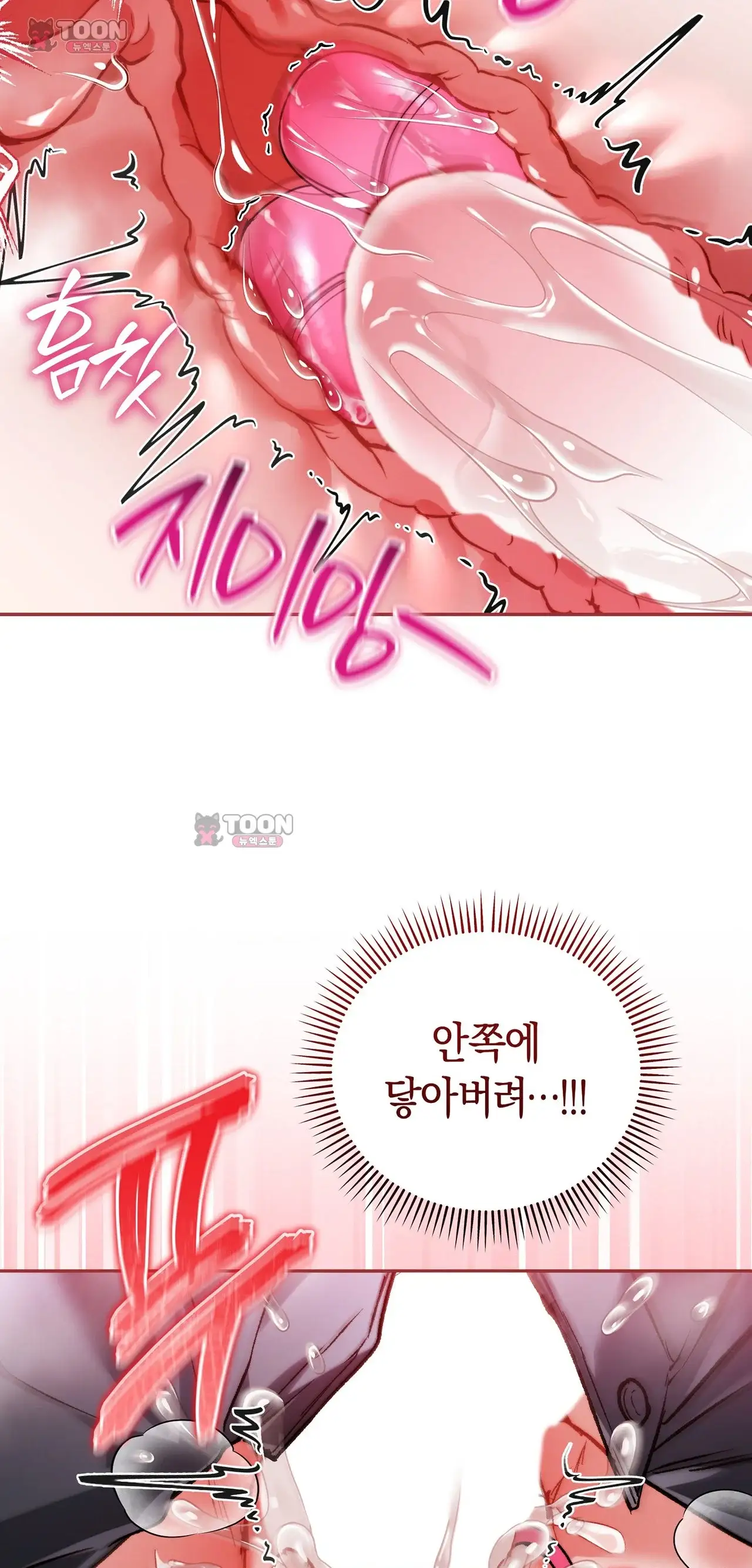 바스켓에 쑤셔 넣어주세요 13화 7