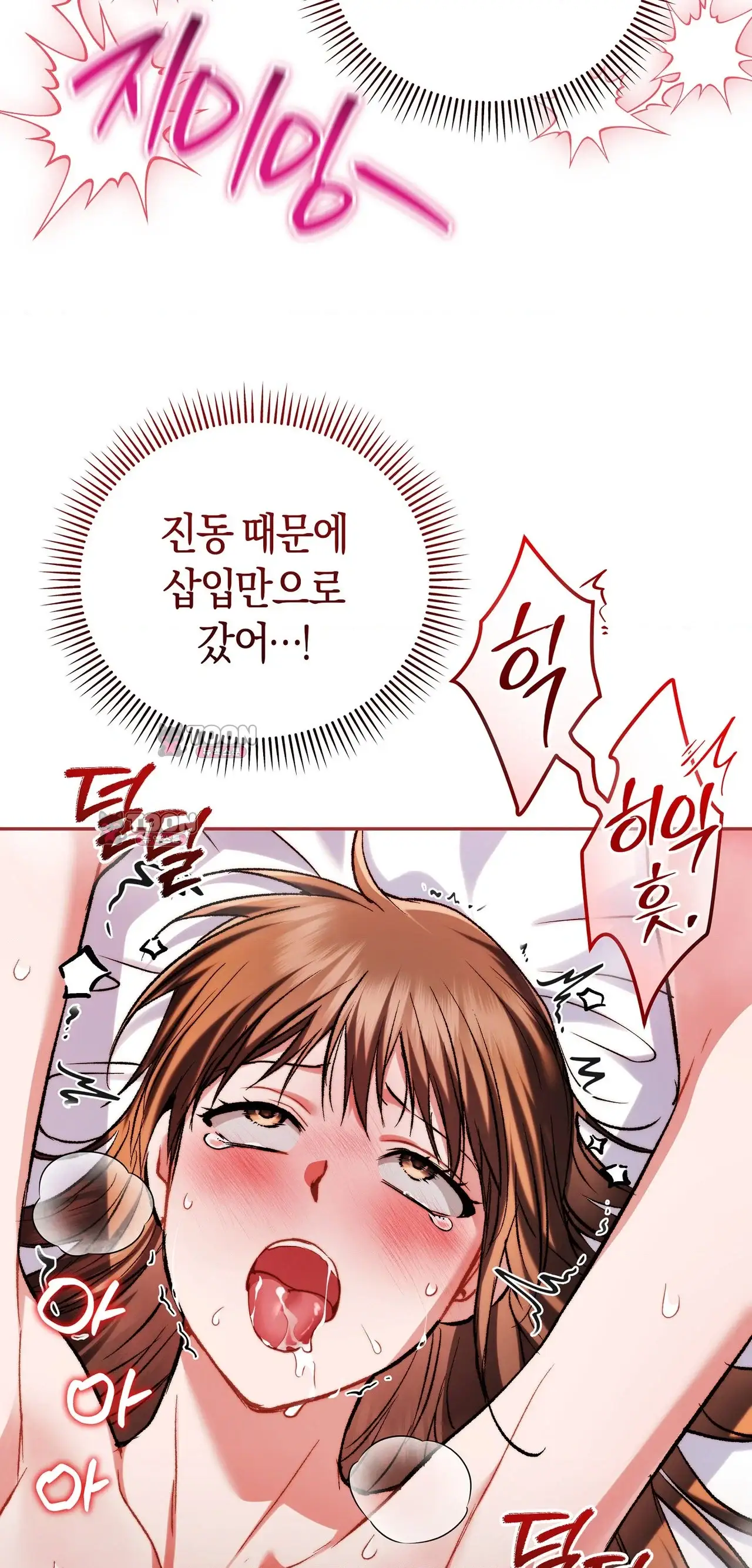 바스켓에 쑤셔 넣어주세요 13화 11