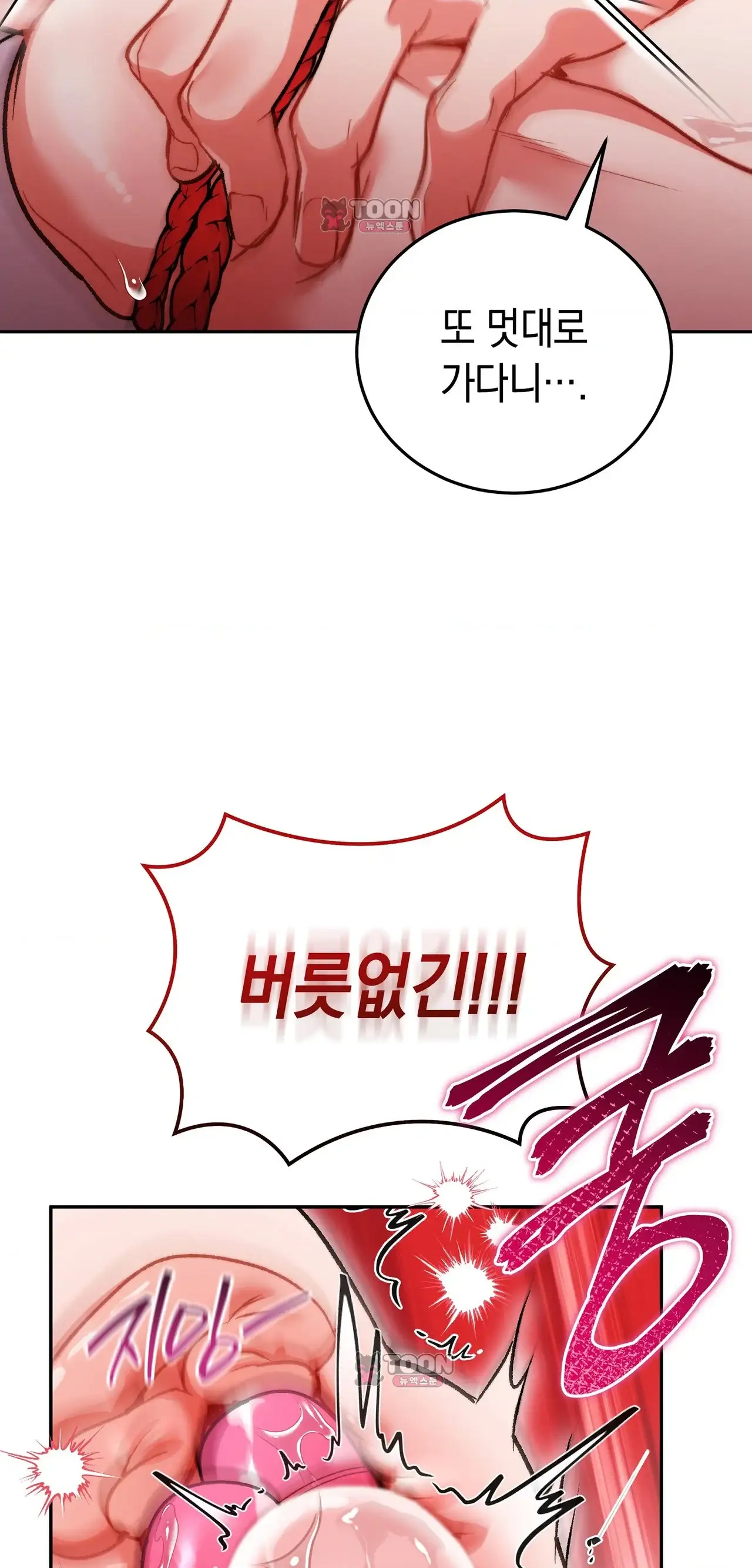 바스켓에 쑤셔 넣어주세요 13화 13