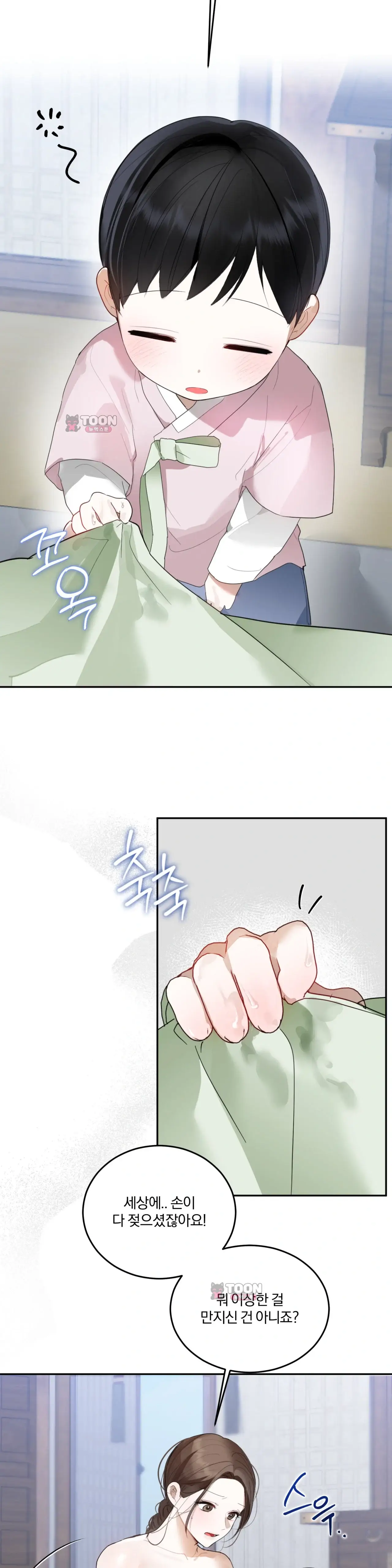 애착 유모 5화 6