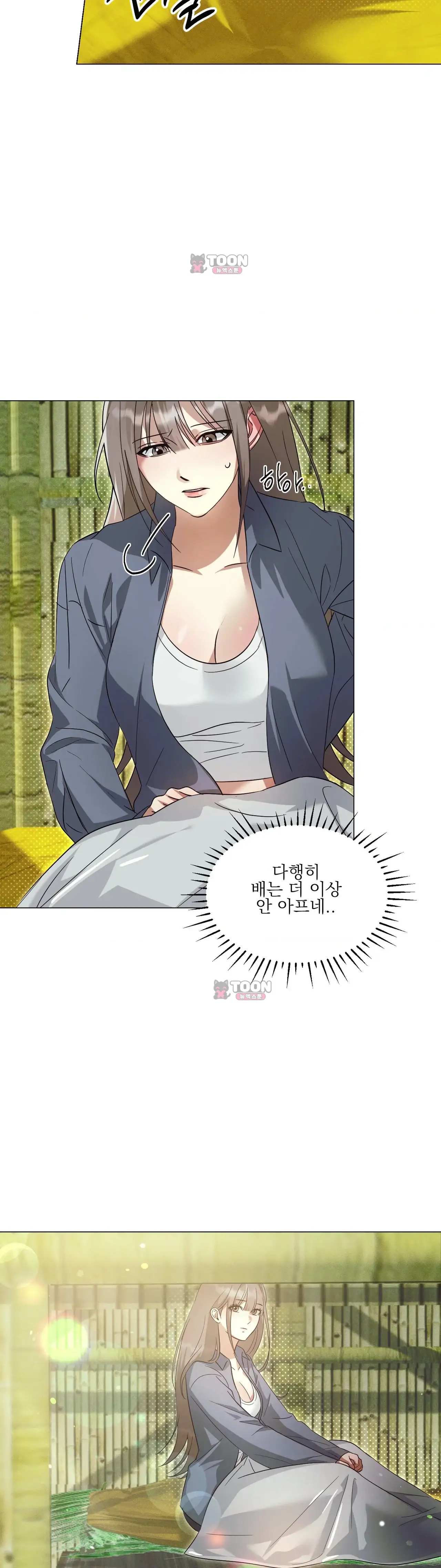 생존욕 5화 3