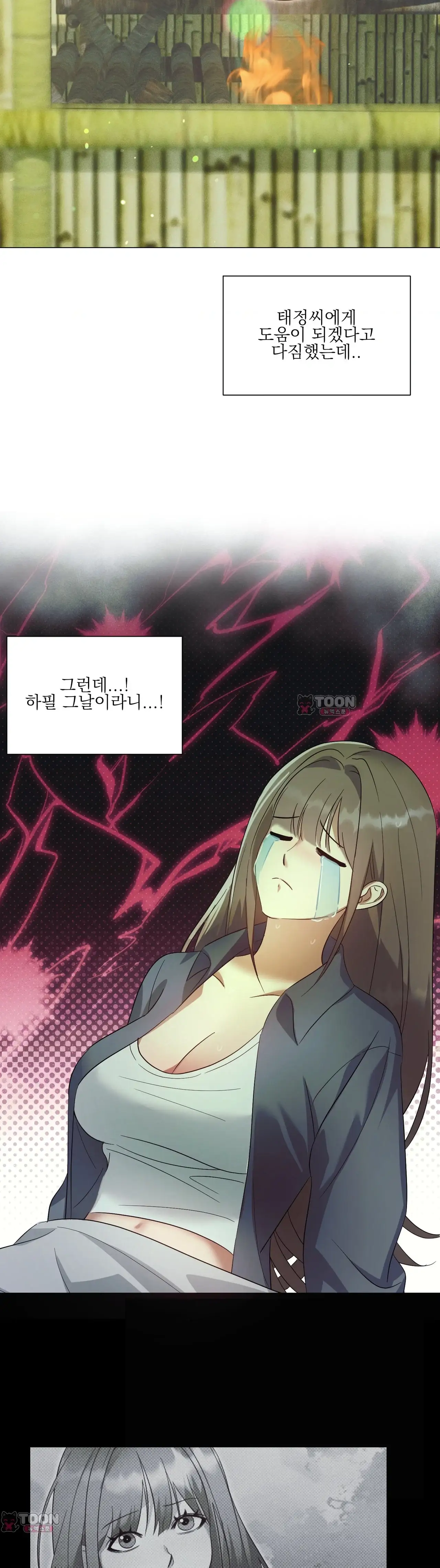 생존욕 5화 4