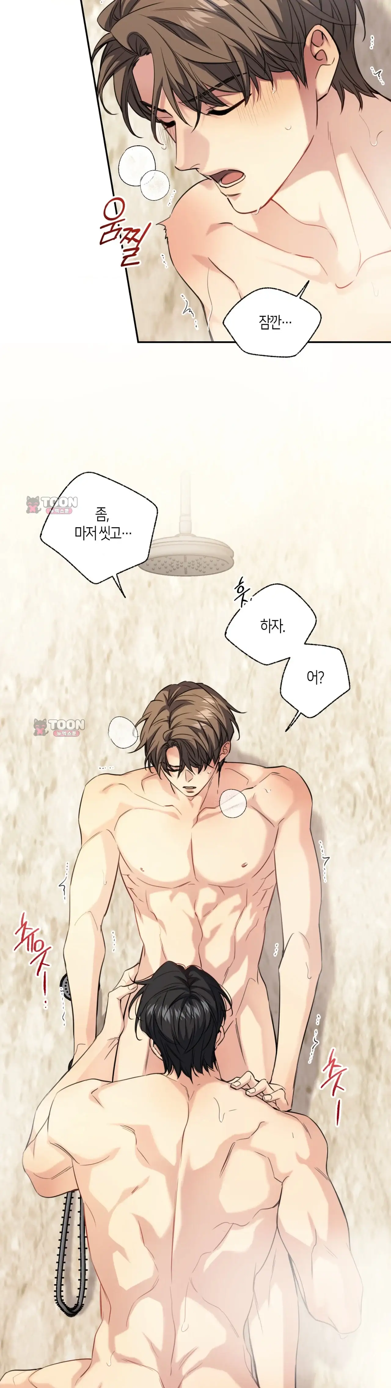 해빙곡선 35화 2