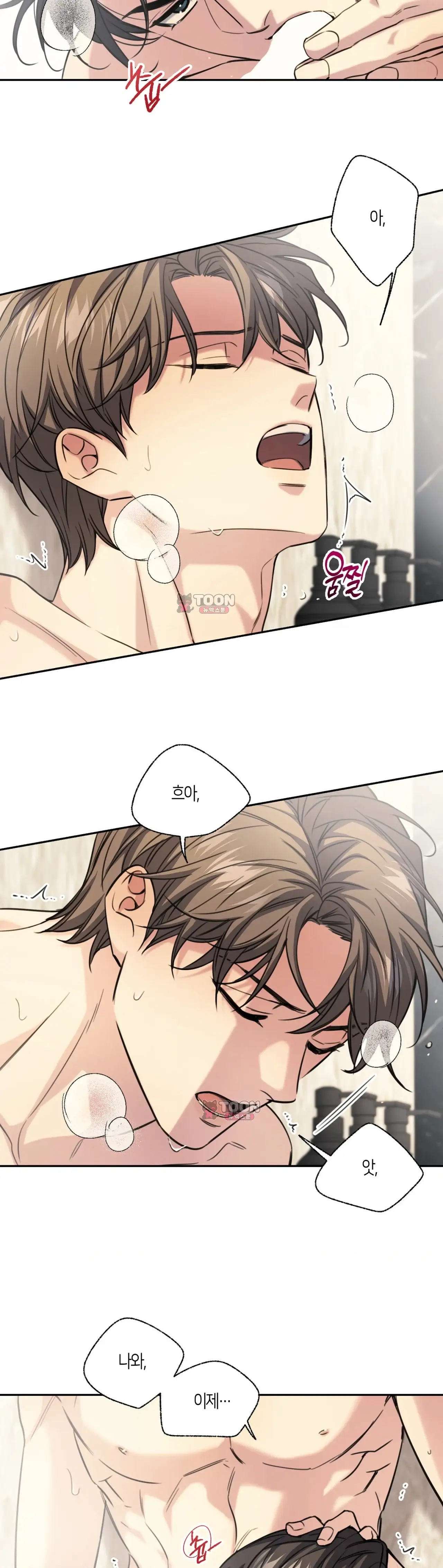 해빙곡선 35화 7
