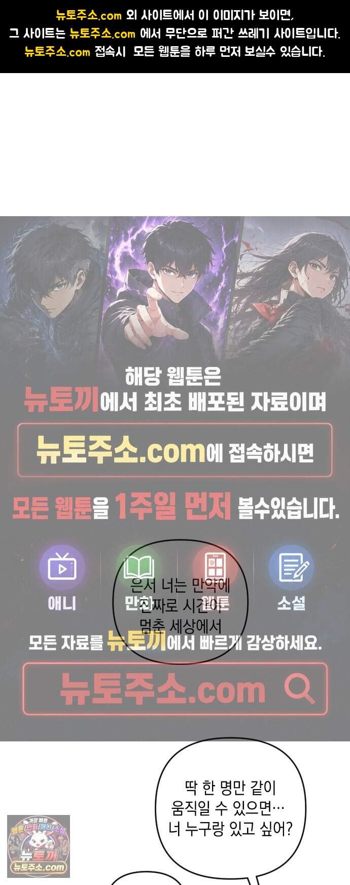 2026 루키 단편선 15화. 너랑 단둘이 - 밤림 작가 1