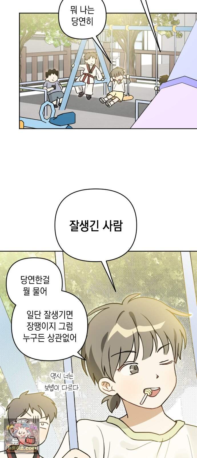 2026 루키 단편선 15화. 너랑 단둘이 - 밤림 작가 2