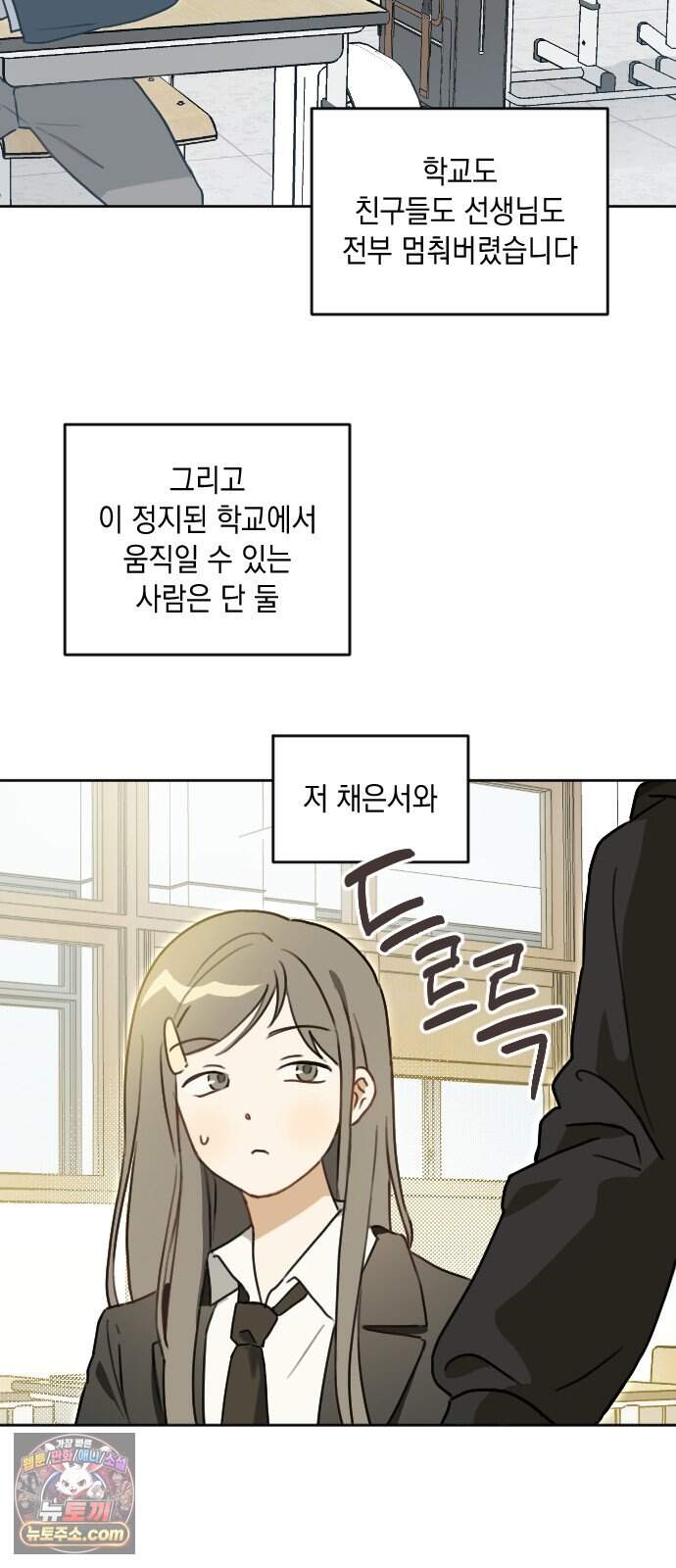 2026 루키 단편선 15화. 너랑 단둘이 - 밤림 작가 4