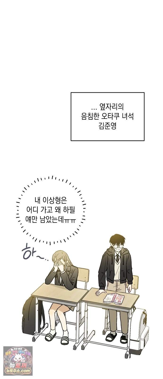 2026 루키 단편선 15화. 너랑 단둘이 - 밤림 작가 5