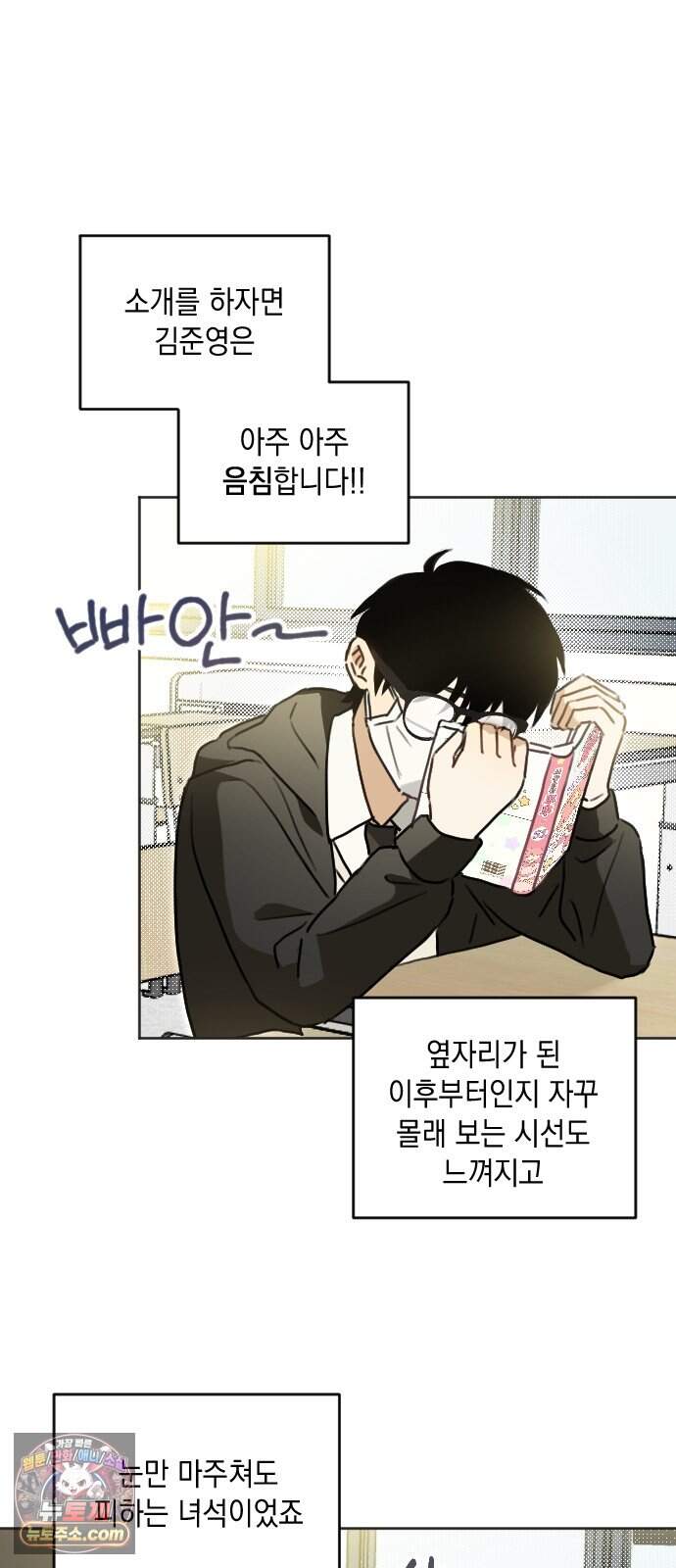 2026 루키 단편선 15화. 너랑 단둘이 - 밤림 작가 6