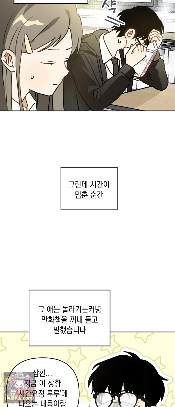 2026 루키 단편선 15화. 너랑 단둘이 - 밤림 작가 7
