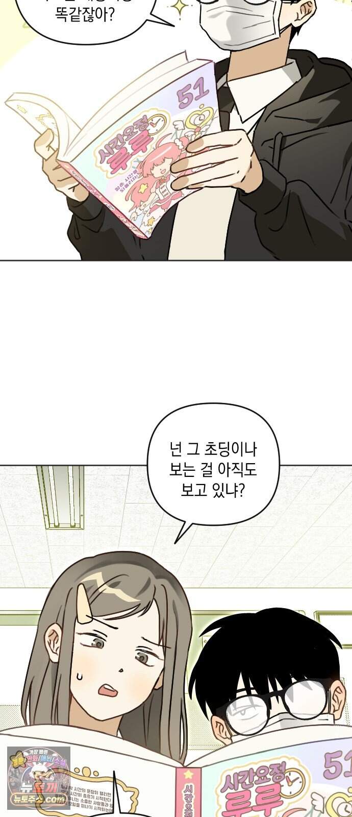2026 루키 단편선 15화. 너랑 단둘이 - 밤림 작가 8