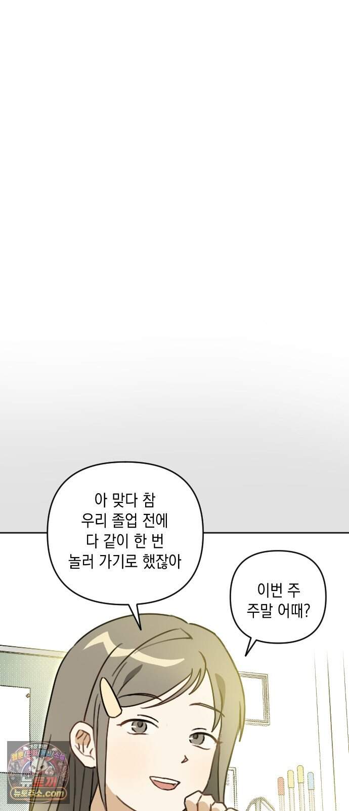 2026 루키 단편선 15화. 너랑 단둘이 - 밤림 작가 12