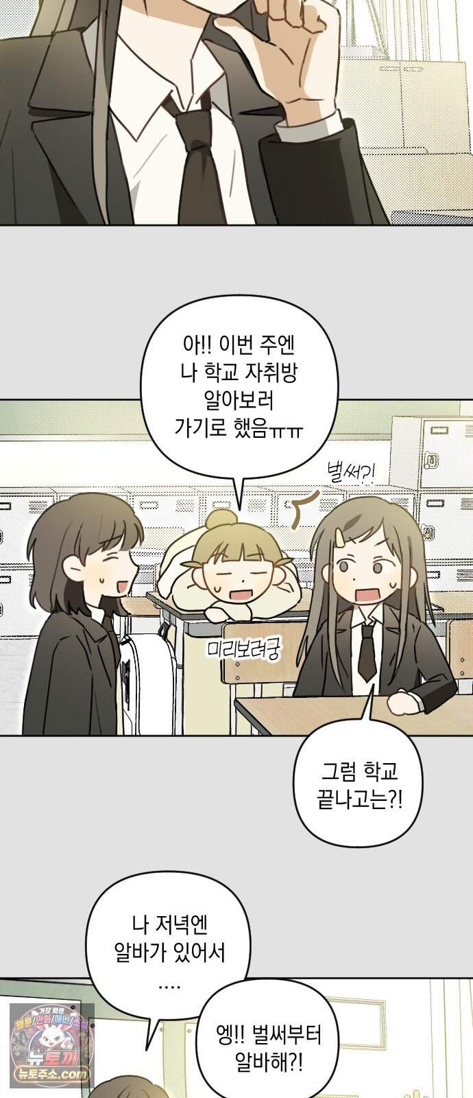 2026 루키 단편선 15화. 너랑 단둘이 - 밤림 작가 13